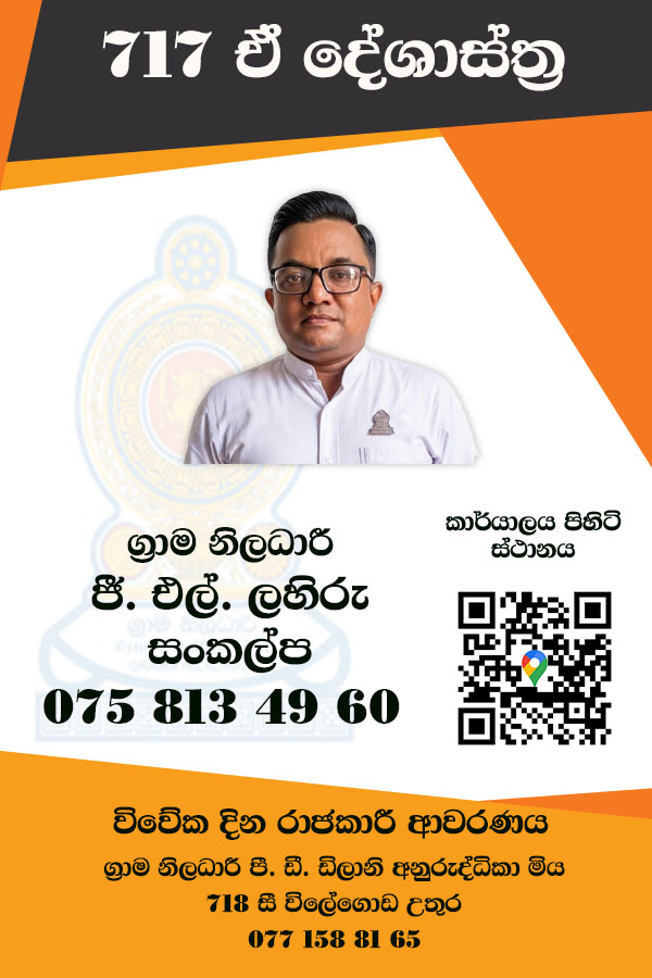 deshasthra.jpg