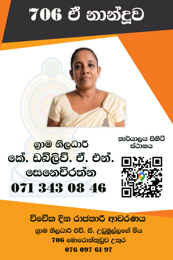nanduwa.jpg